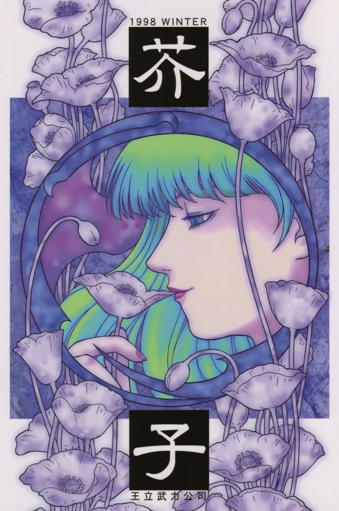 Morrigan Aensland #91391802