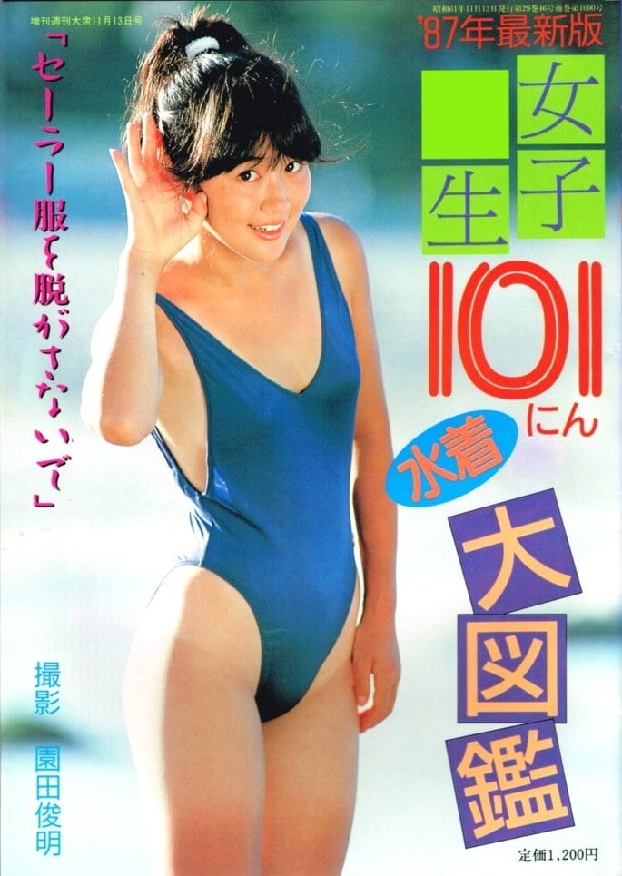 写真集の表紙 2
 #91467007