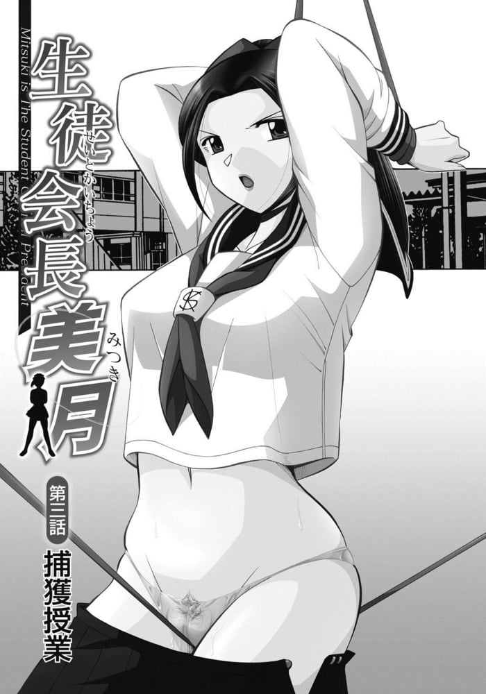 Hentai B&amp;W 0320 - Three points ! #103016864