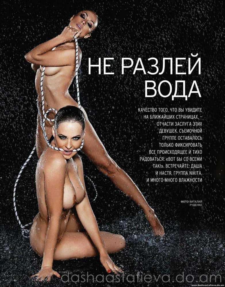 Playboy Playmate Dasha Astafieva #81052453