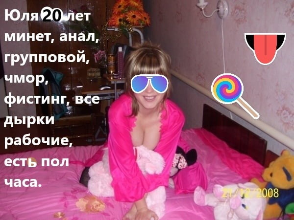 Slut Yulia #79998372