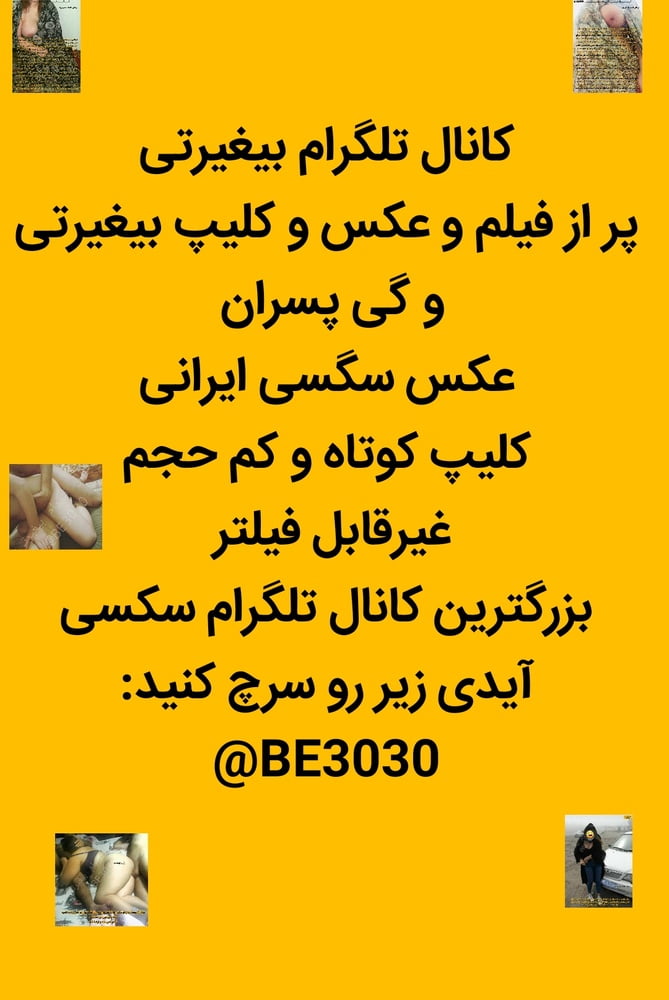 Telegramma id be3030 iraniano persiano hijab arabo turco
 #97531011