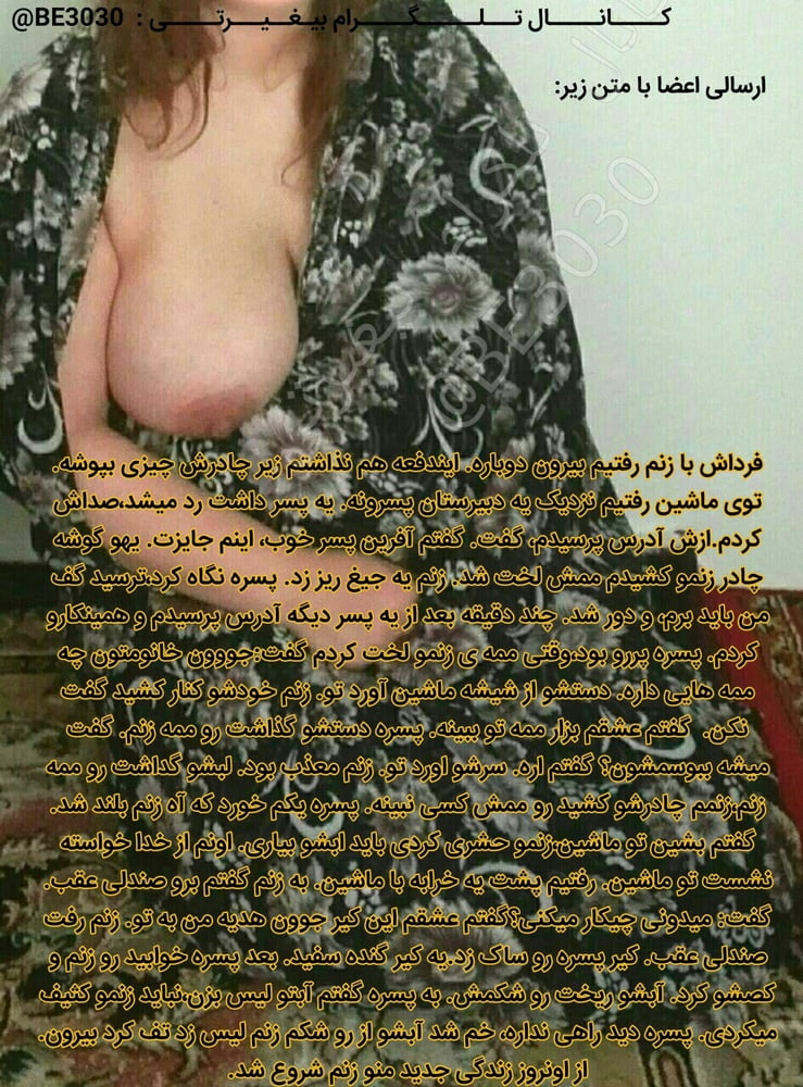 Telegramma id be3030 iraniano persiano hijab arabo turco
 #97531014