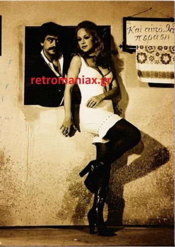 Aliki vougiouklaki una celebridad griega del pasado
 #101834971