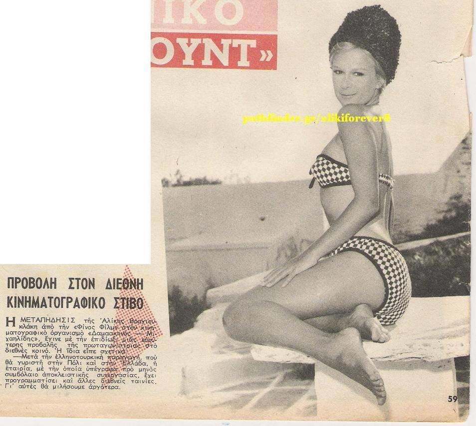 Aliki Vougiouklaki a Greek celebrity from the past #101835099