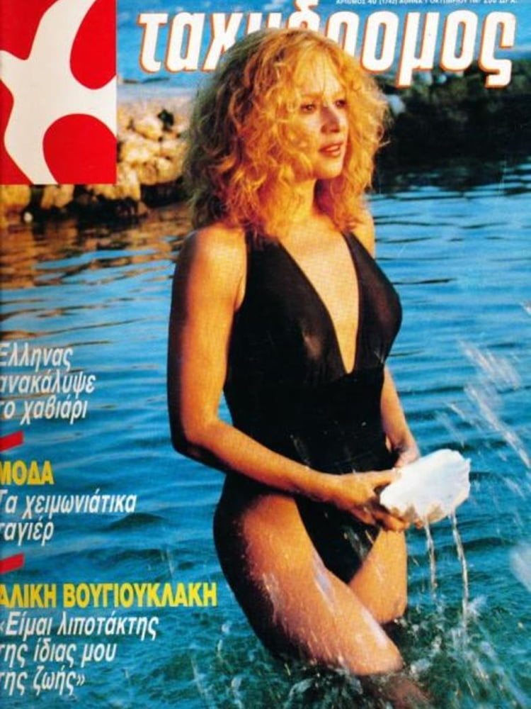 Aliki Vougiouklaki a Greek celebrity from the past #101835282