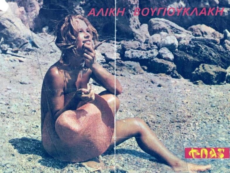 Aliki Vougiouklaki a Greek celebrity from the past #101835306