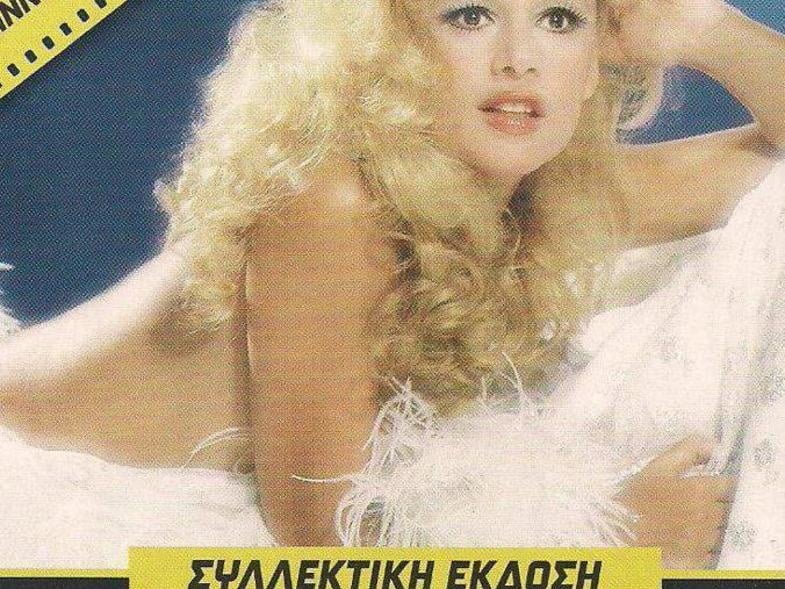 Aliki Vougiouklaki a Greek celebrity from the past #101835312