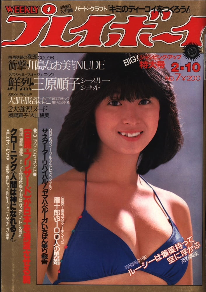 Playboy semanal 1981
 #90824667