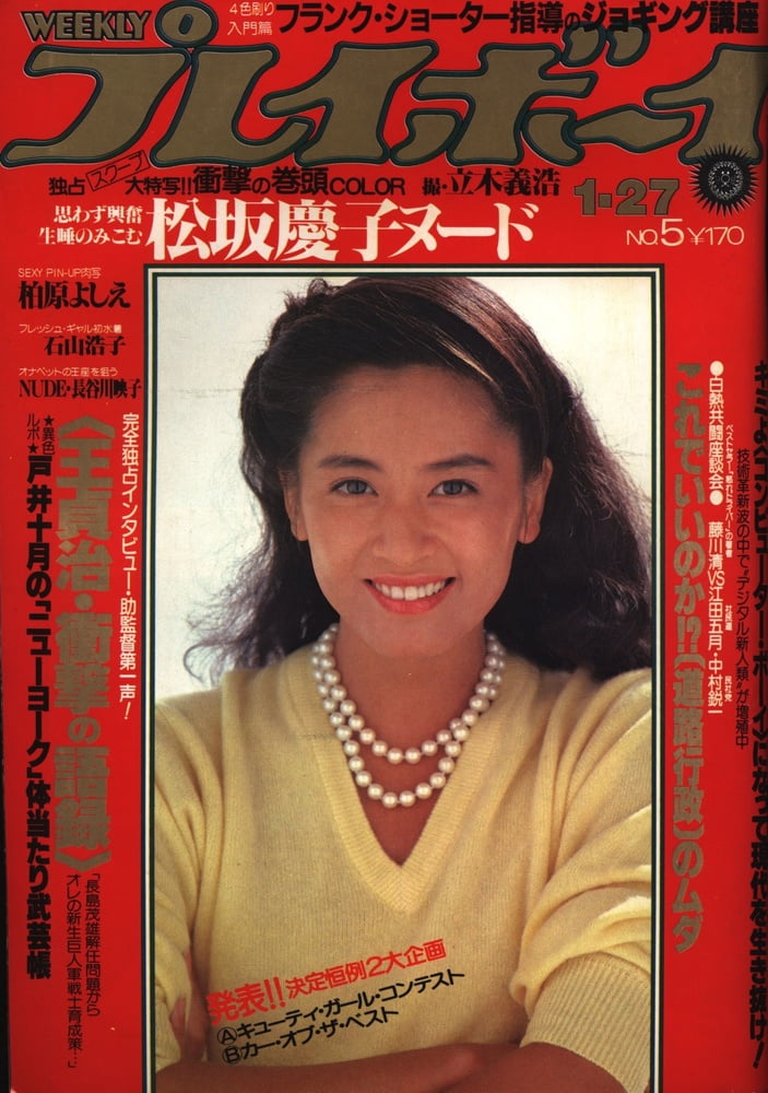 Playboy semanal 1981
 #90824679