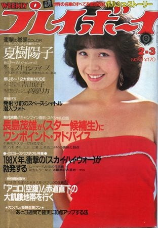 Playboy semanal 1981
 #90824682