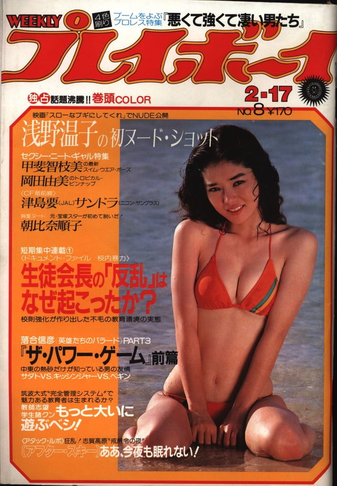 Playboy semanal 1981
 #90824685