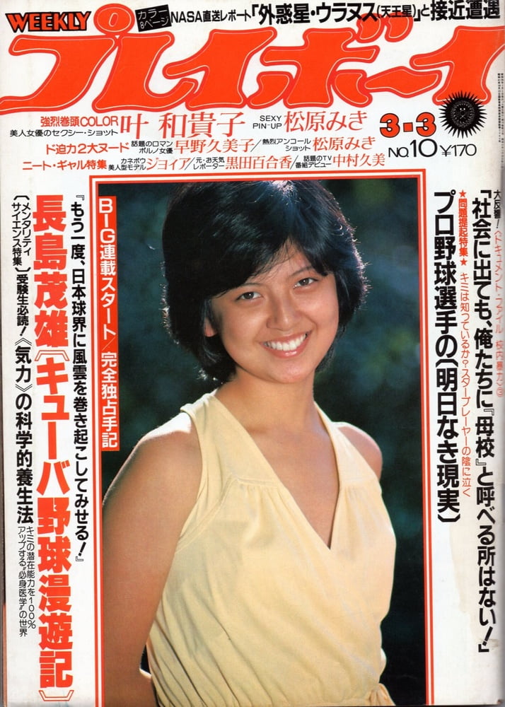 Playboy semanal 1981
 #90824691