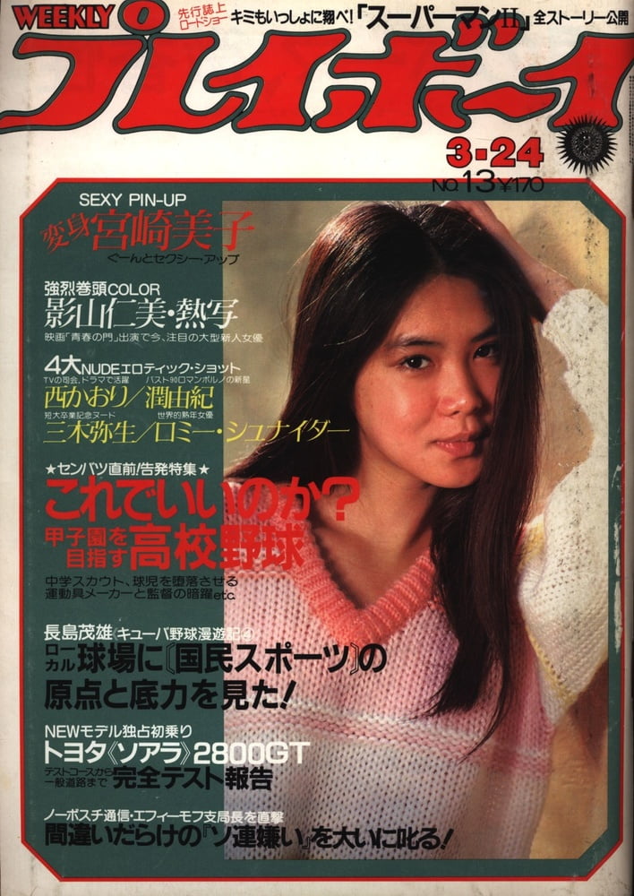 Playboy semanal 1981
 #90824700