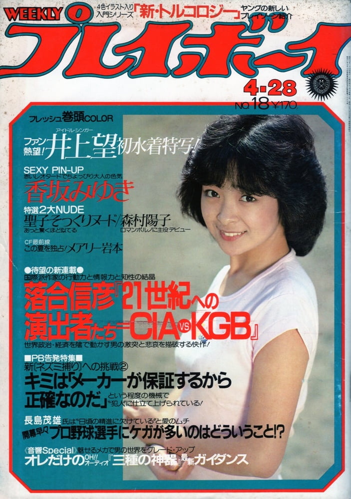 Playboy semanal 1981
 #90824715