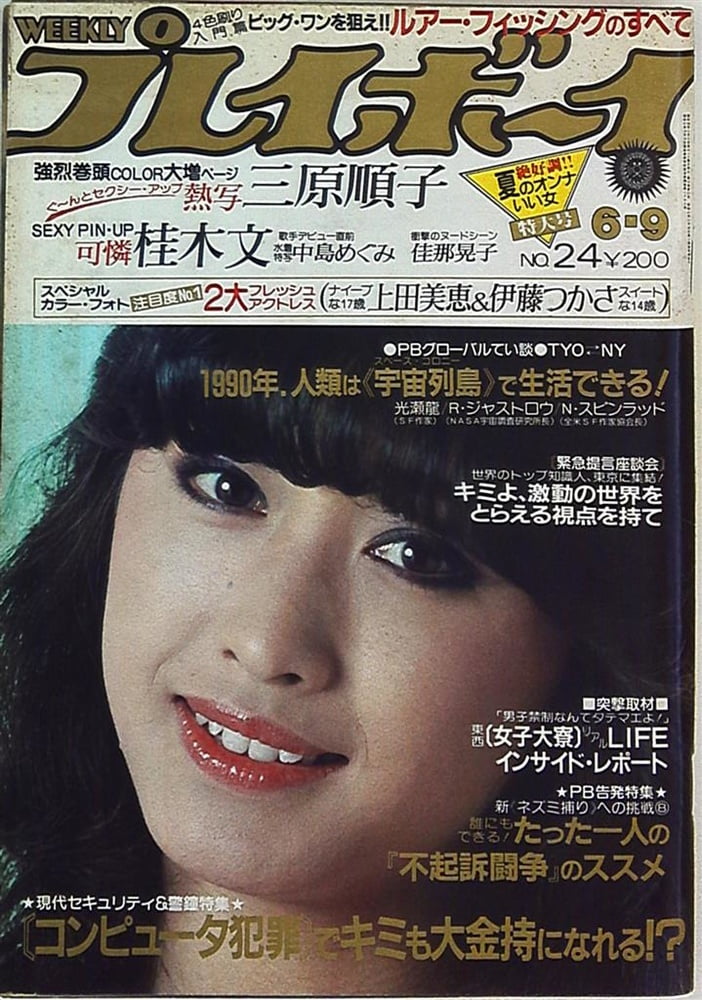 Playboy semanal 1981
 #90824733