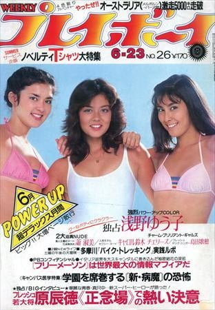 Playboy semanal 1981
 #90824738