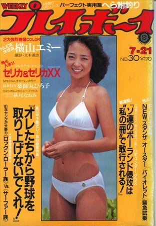 Playboy semanal 1981
 #90824750