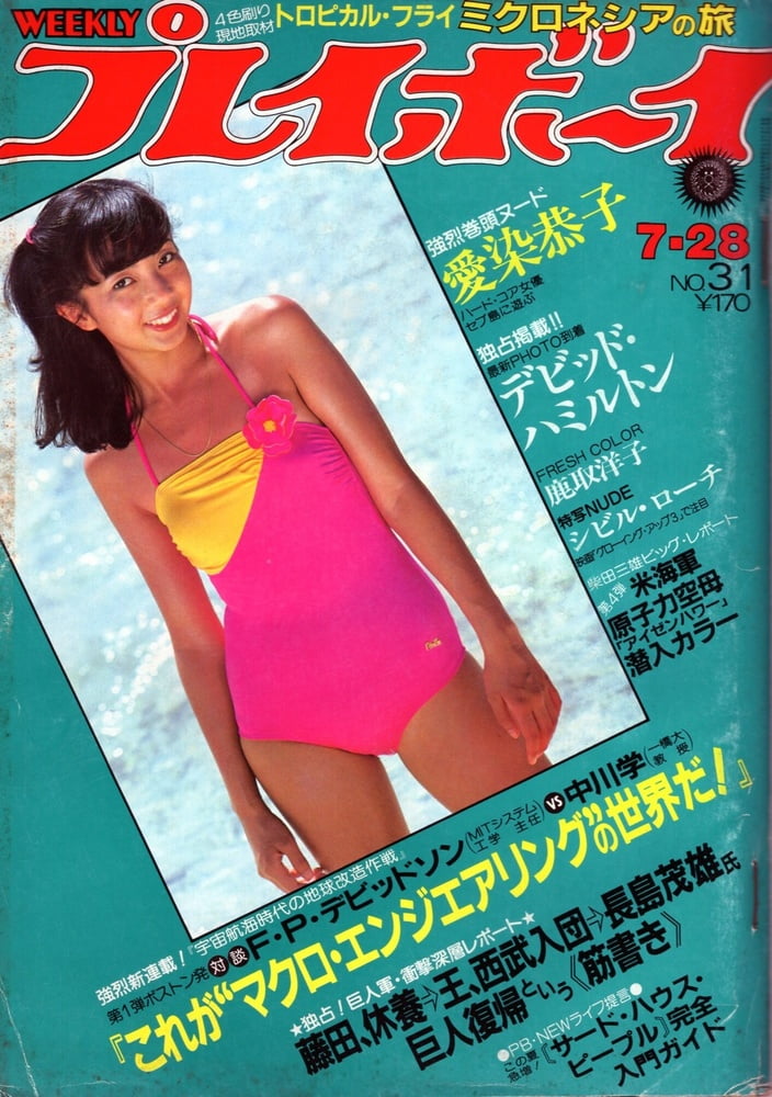 Playboy semanal 1981
 #90824752