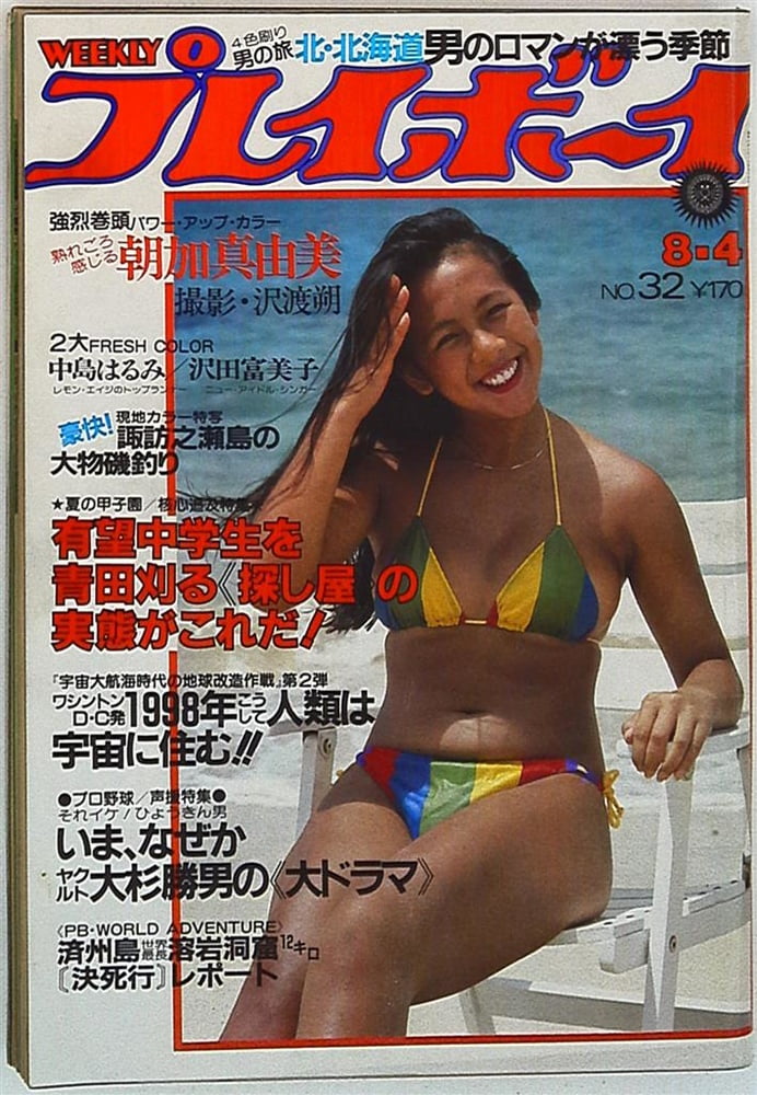 Playboy semanal 1981
 #90824755