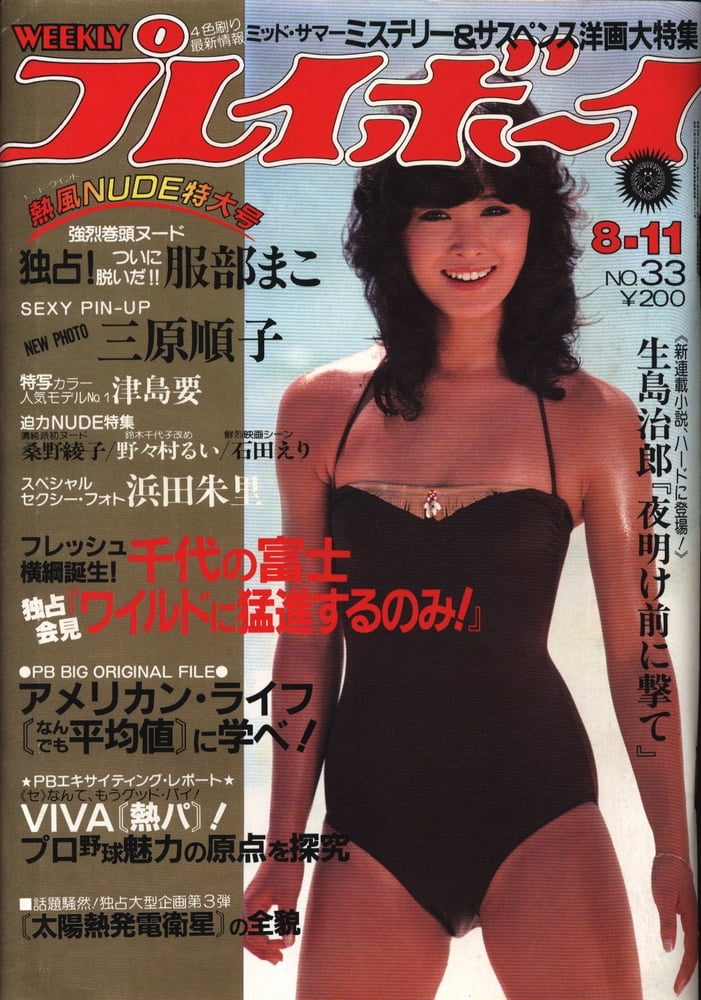 Playboy semanal 1981
 #90824758