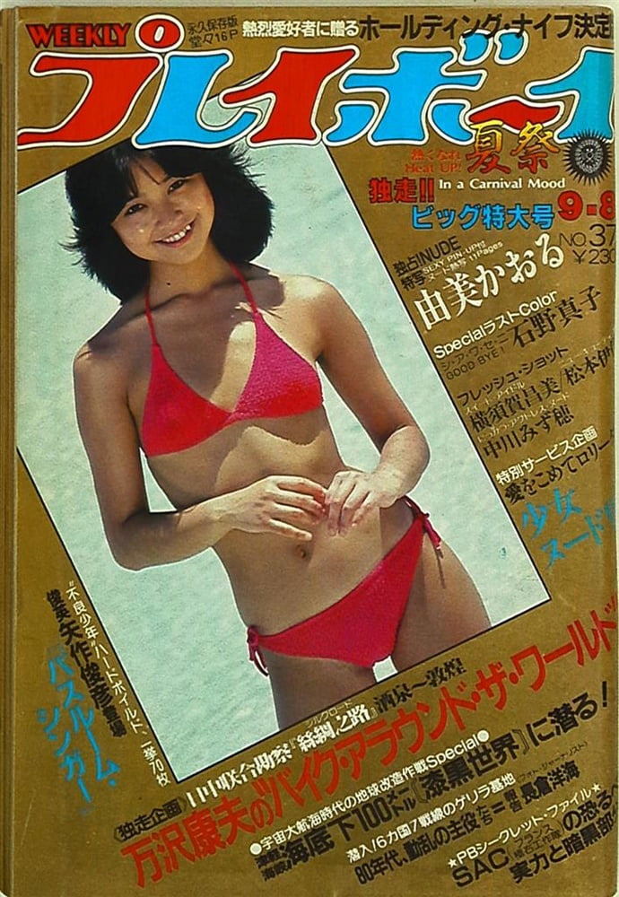 Playboy semanal 1981
 #90824770