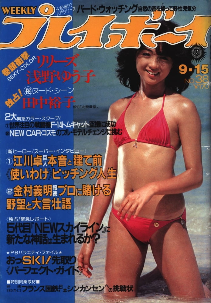 Playboy semanal 1981
 #90824773