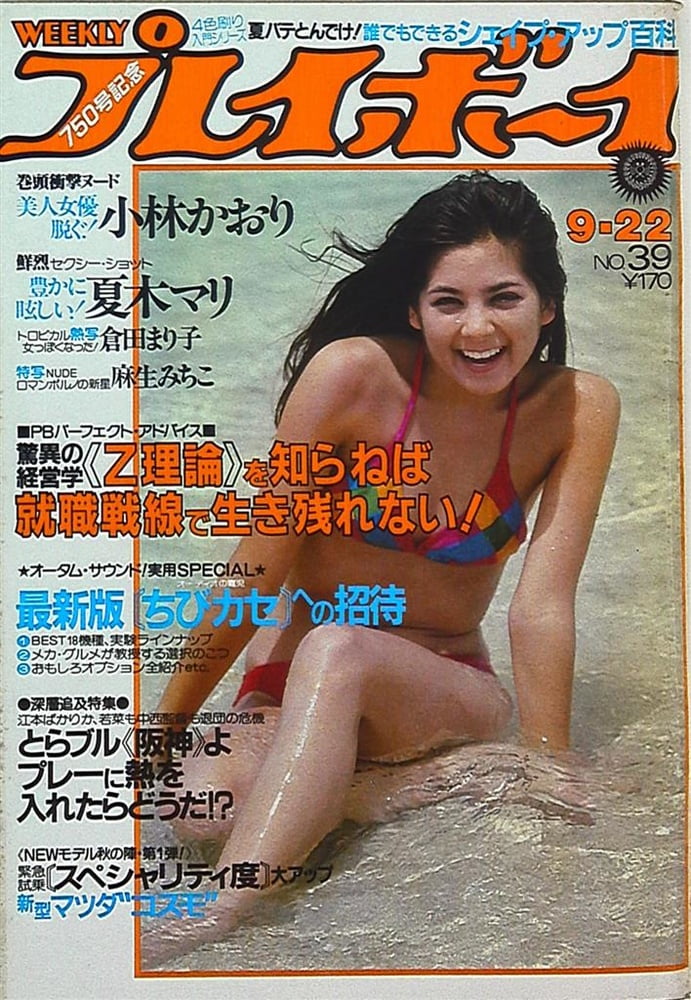 Playboy semanal 1981
 #90824776