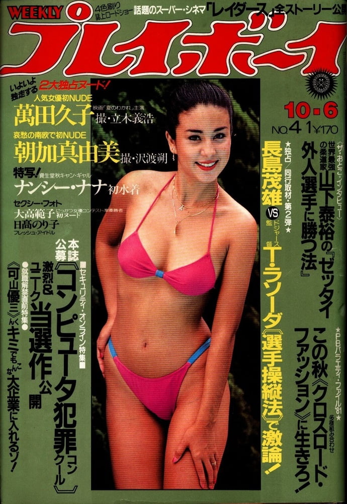 Playboy semanal 1981
 #90824782