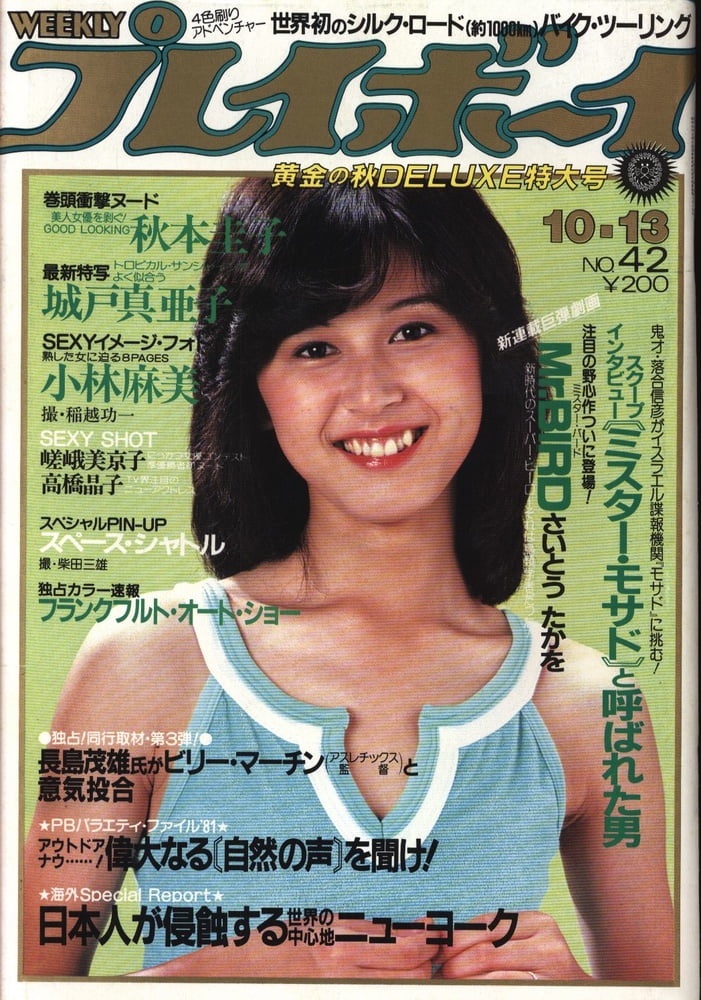 Playboy semanal 1981
 #90824785