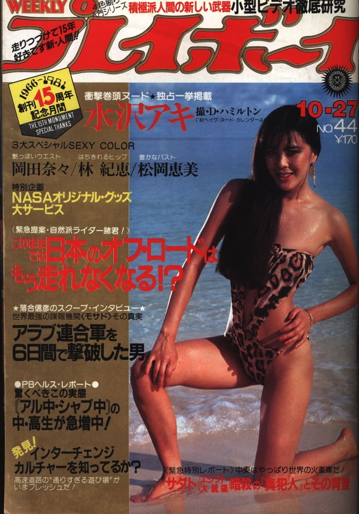 Playboy semanal 1981
 #90824790