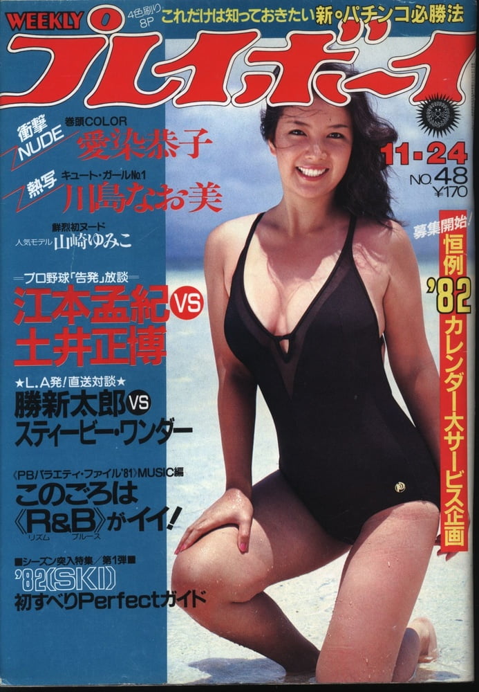 Playboy semanal 1981
 #90824798
