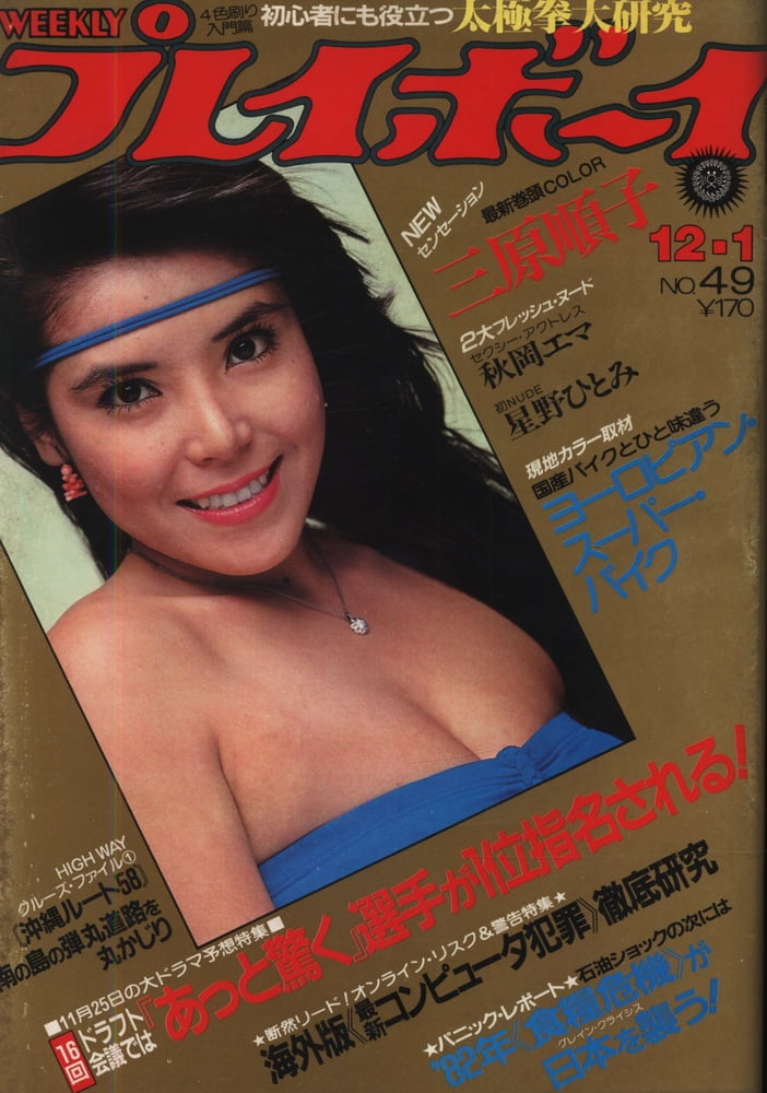 Playboy semanal 1981
 #90824800