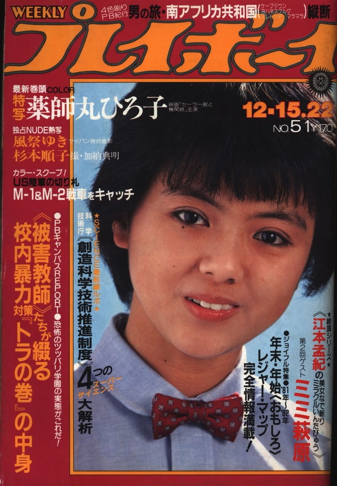 Playboy semanal 1981
 #90824805