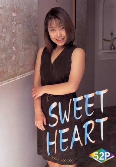 Japanese urabon &#039;Sweetheart&#039; #99658787