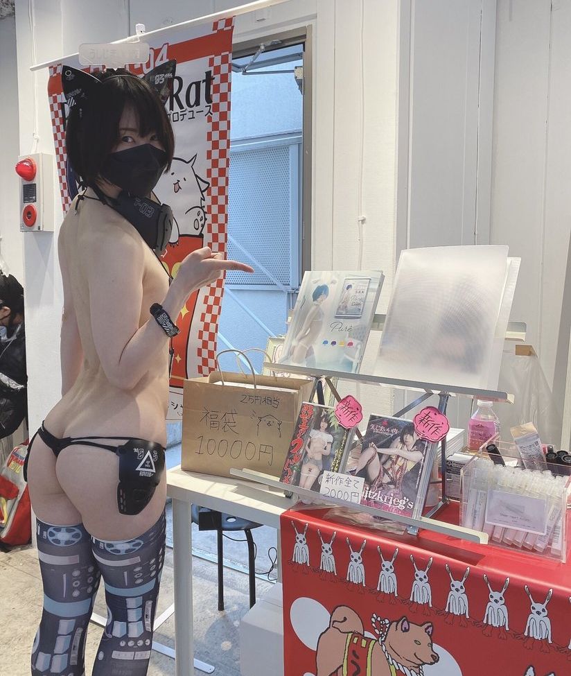 Iiniku Ushijima desnuda #108722259