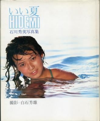 Hidemi Ishikawa #89712412