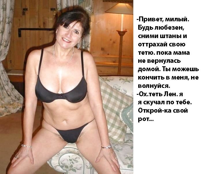 Maman tante grand-mère captions 8 (russian)
 #101421284