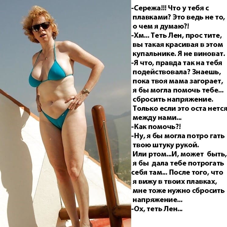 Maman tante grand-mère captions 8 (russian)
 #101421308
