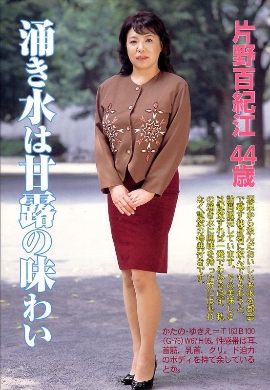 Japan MILF Censored 006 #89849071