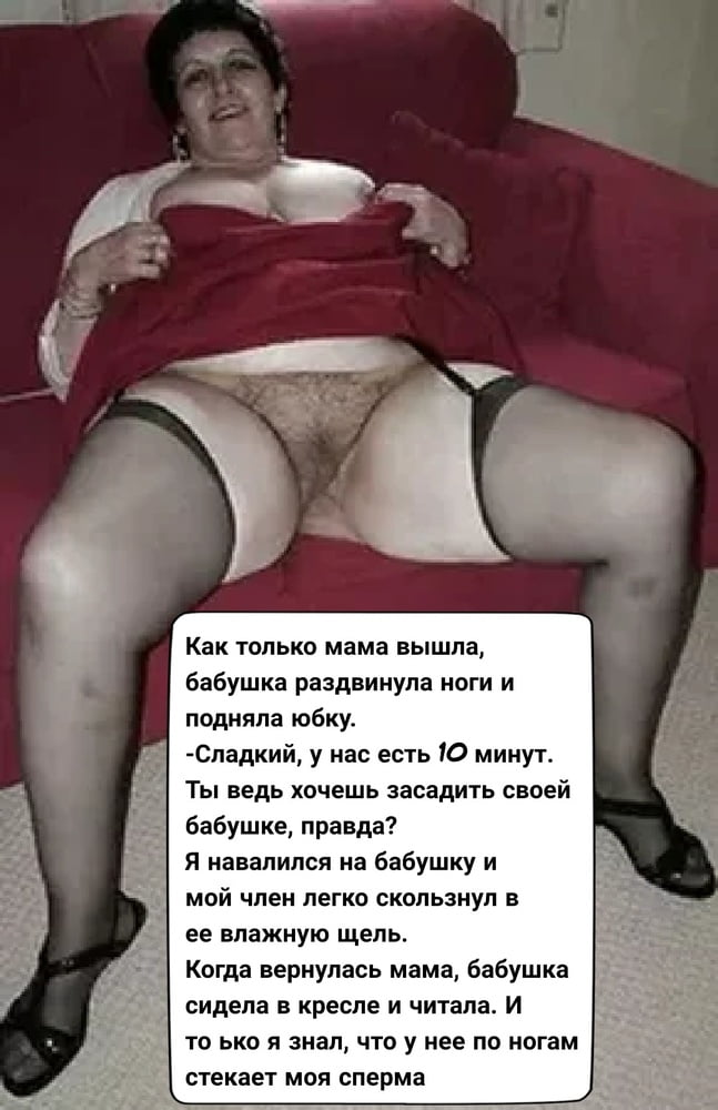 Mom aunt grandma captions 2 (Russian) #103625993