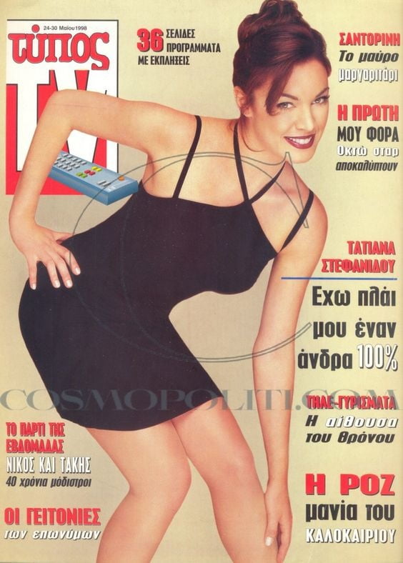 Griechische Vintage-Cover vol 3
 #100019945