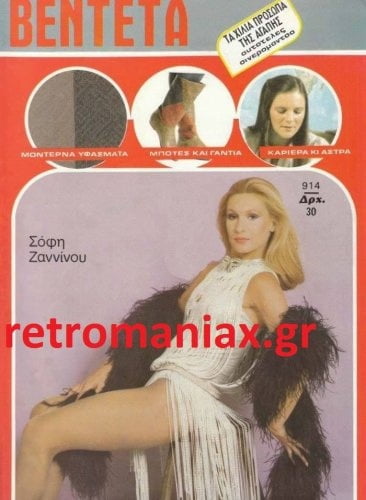 Griechische Vintage-Cover vol 3
 #100019948