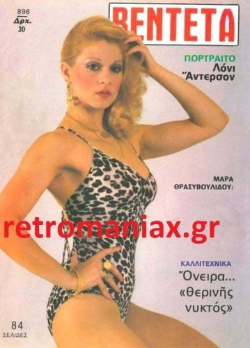 Griechische Vintage-Cover vol 3
 #100019951
