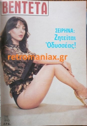 Griechische Vintage-Cover vol 3
 #100019963