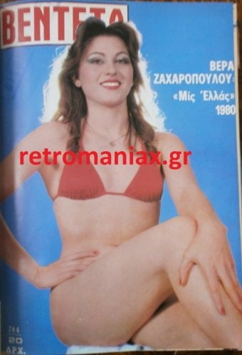 Griechische Vintage-Cover vol 3
 #100019966