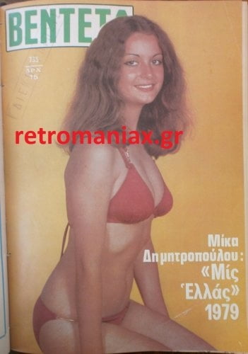 Griechische Vintage-Cover vol 3
 #100019972