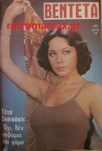 Griechische Vintage-Cover vol 3
 #100019979