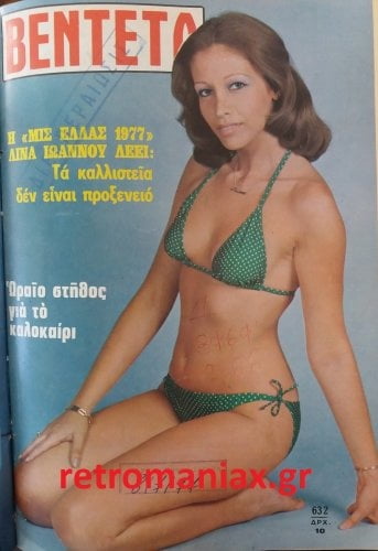 Griechische Vintage-Cover vol 3
 #100019987