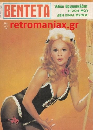 Griechische Vintage-Cover vol 3
 #100019989